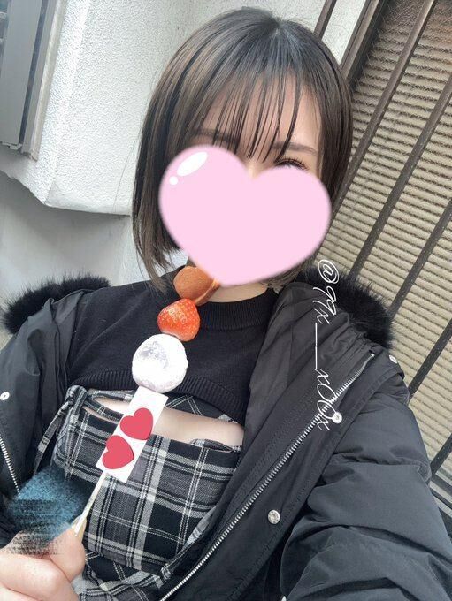 このあといます