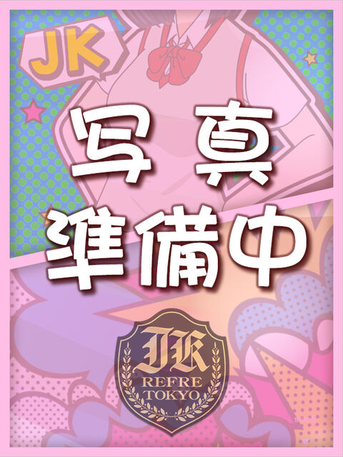 乙木もね JK上がりたて18歳！SSS級候補！